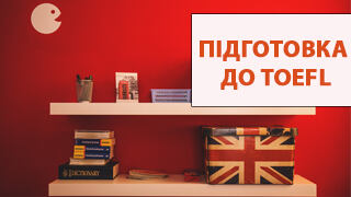 Подготовка к TOEFL фото